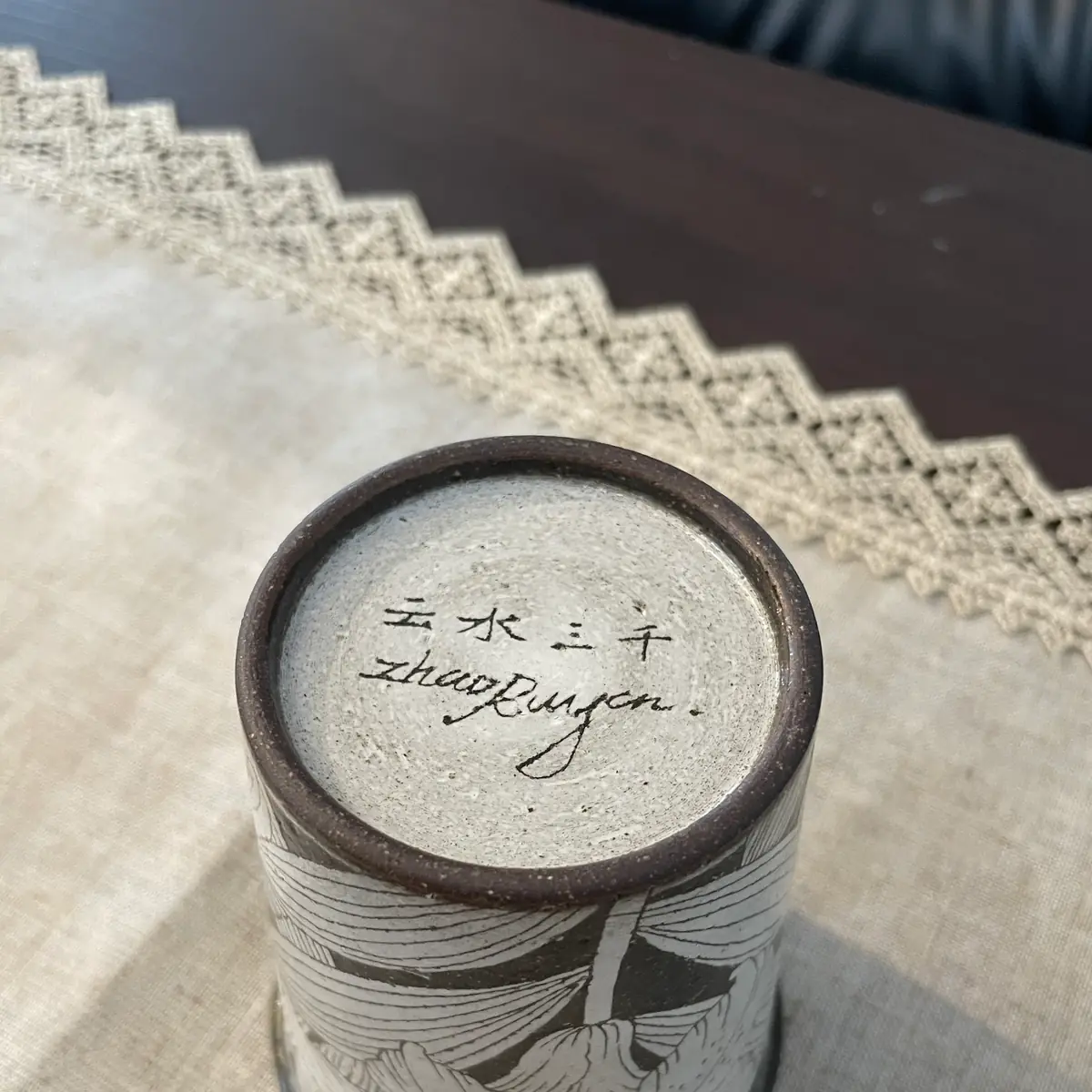 The base of the tumbler, the pattern name written in Chinese characters with Zhao Ruyan signed beneath